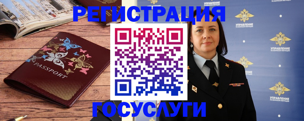 прописка для кредита в Волгограде