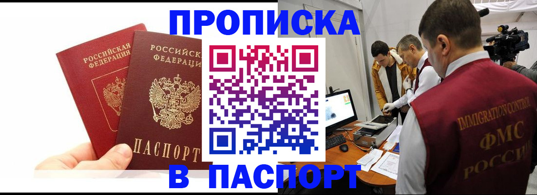 миграционный учет в Волгограде